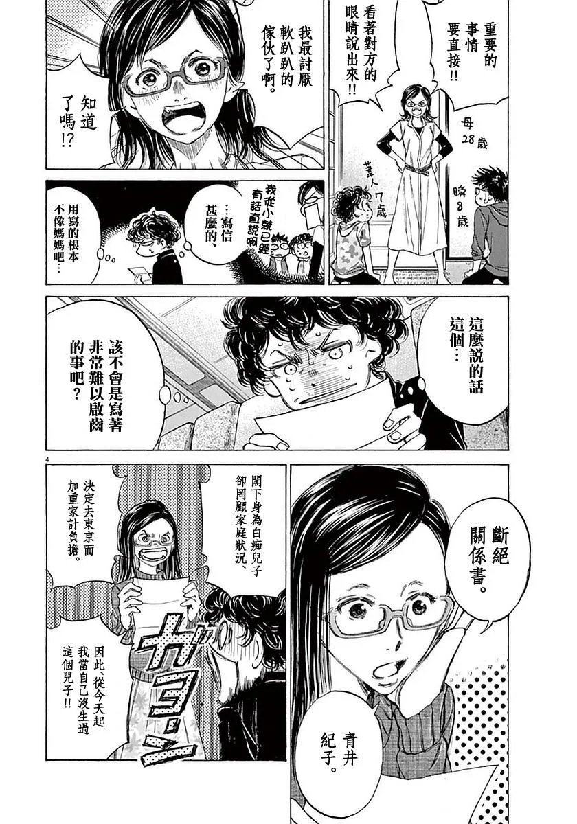 22话 第4页