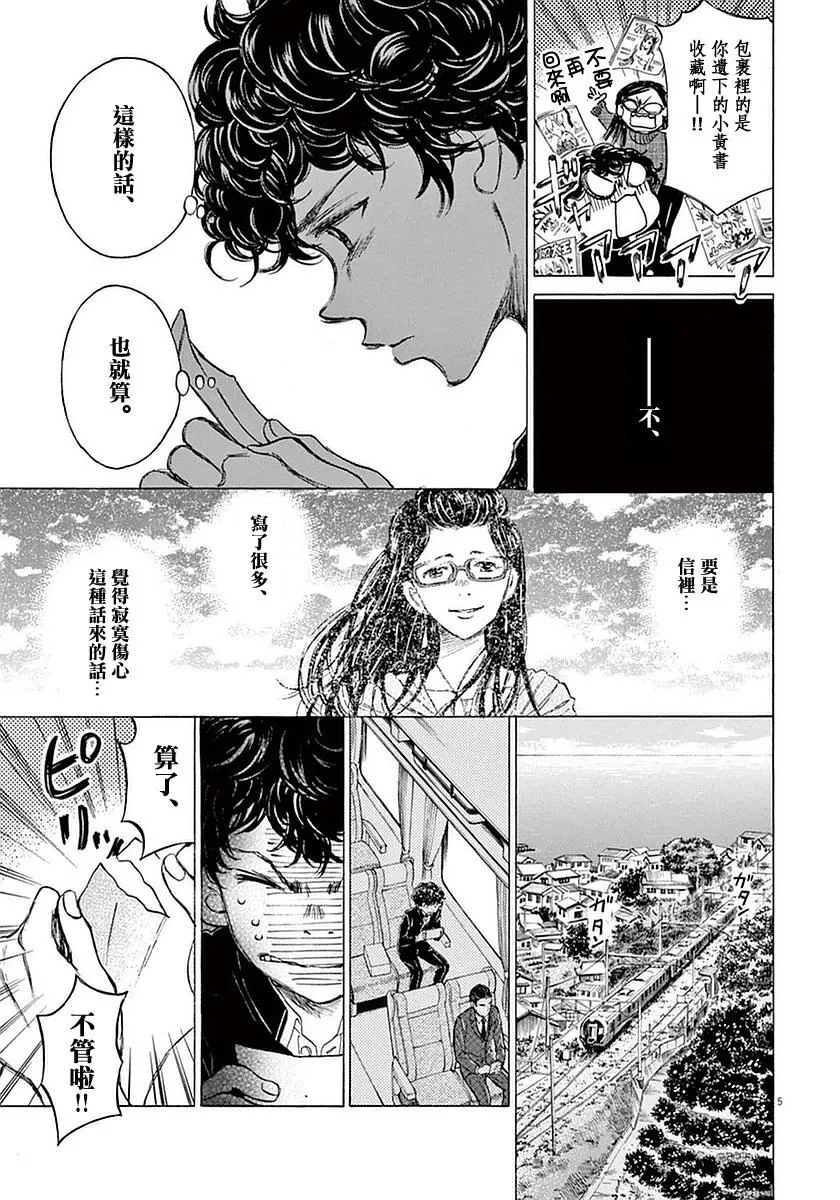 22话 第5页