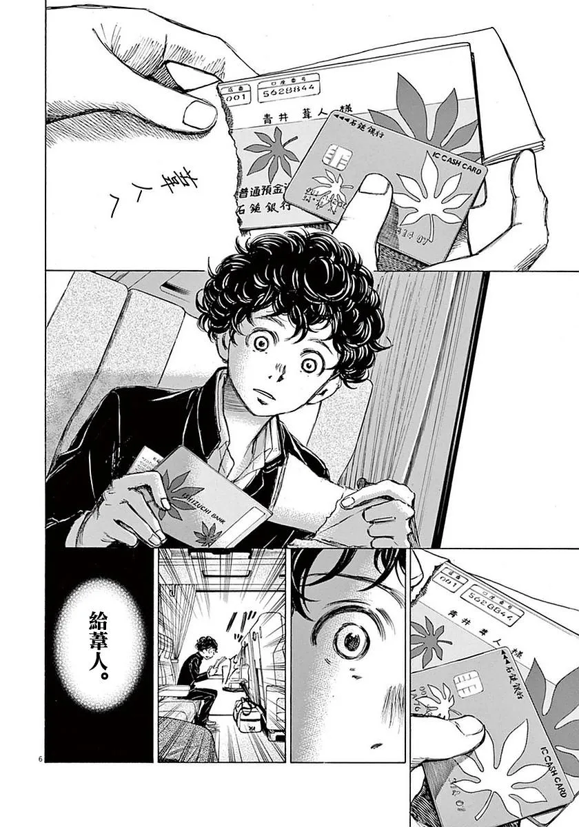 22话 第6页