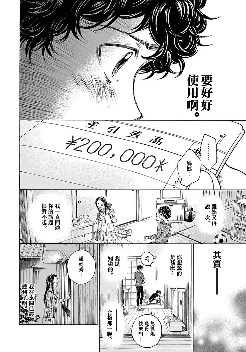22话 第8页