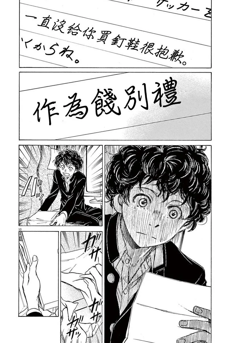 22话 第10页