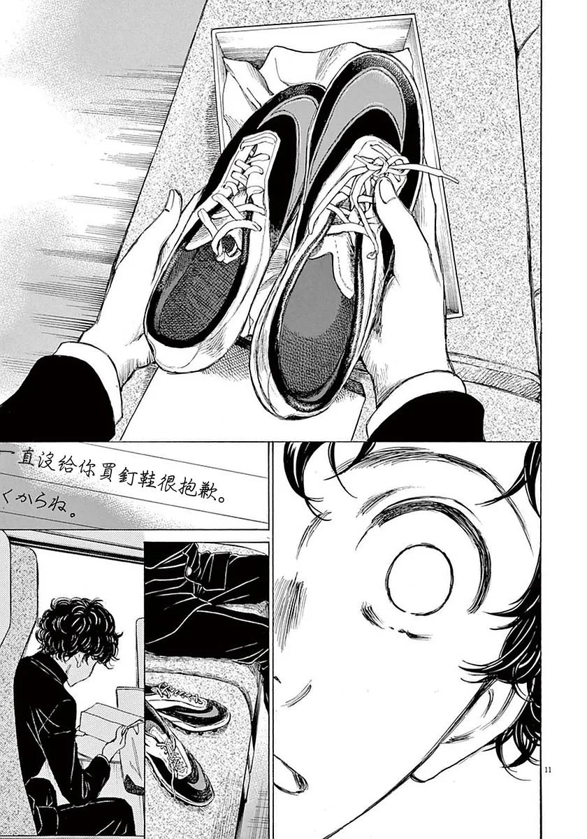 22话 第11页