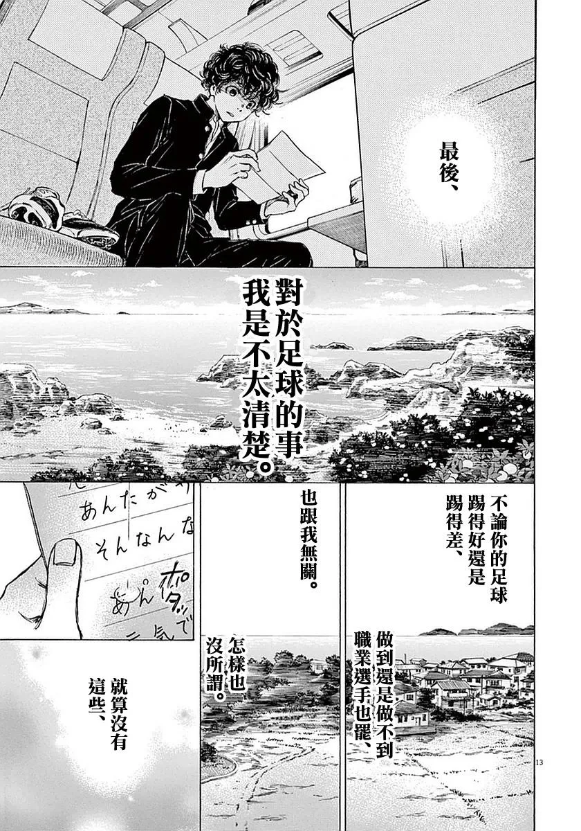 22话 第13页