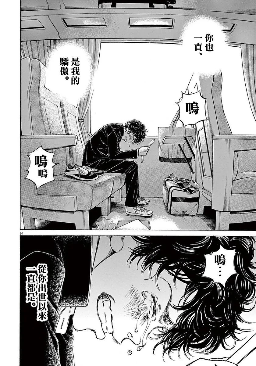 22话 第14页