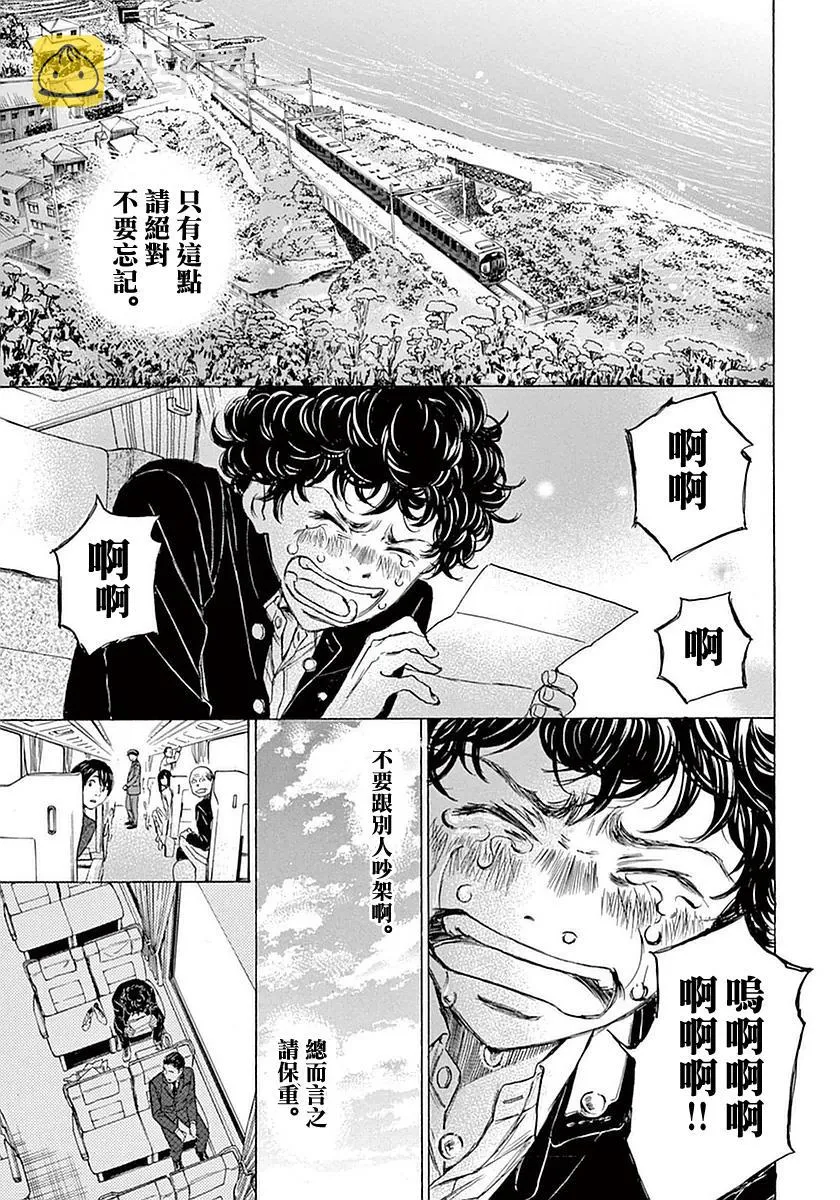 22话 第15页