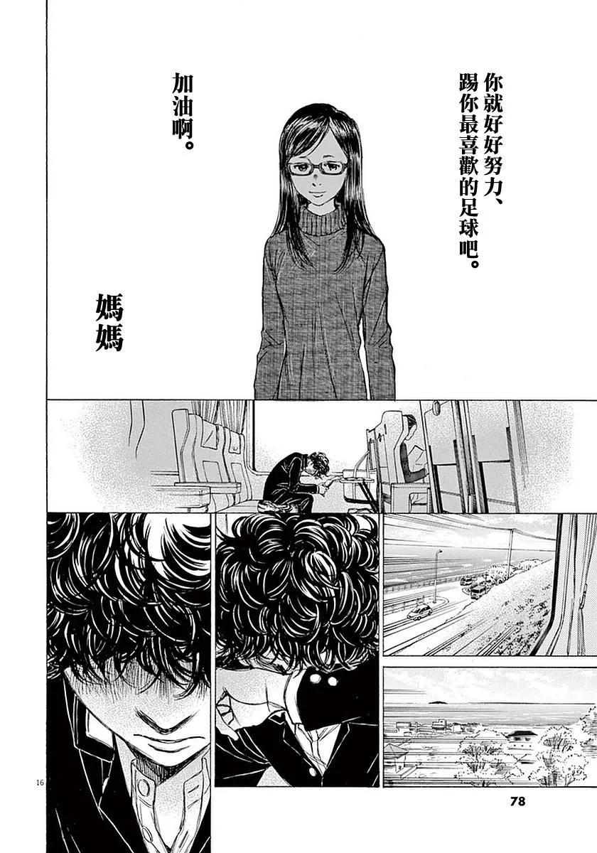22话 第16页