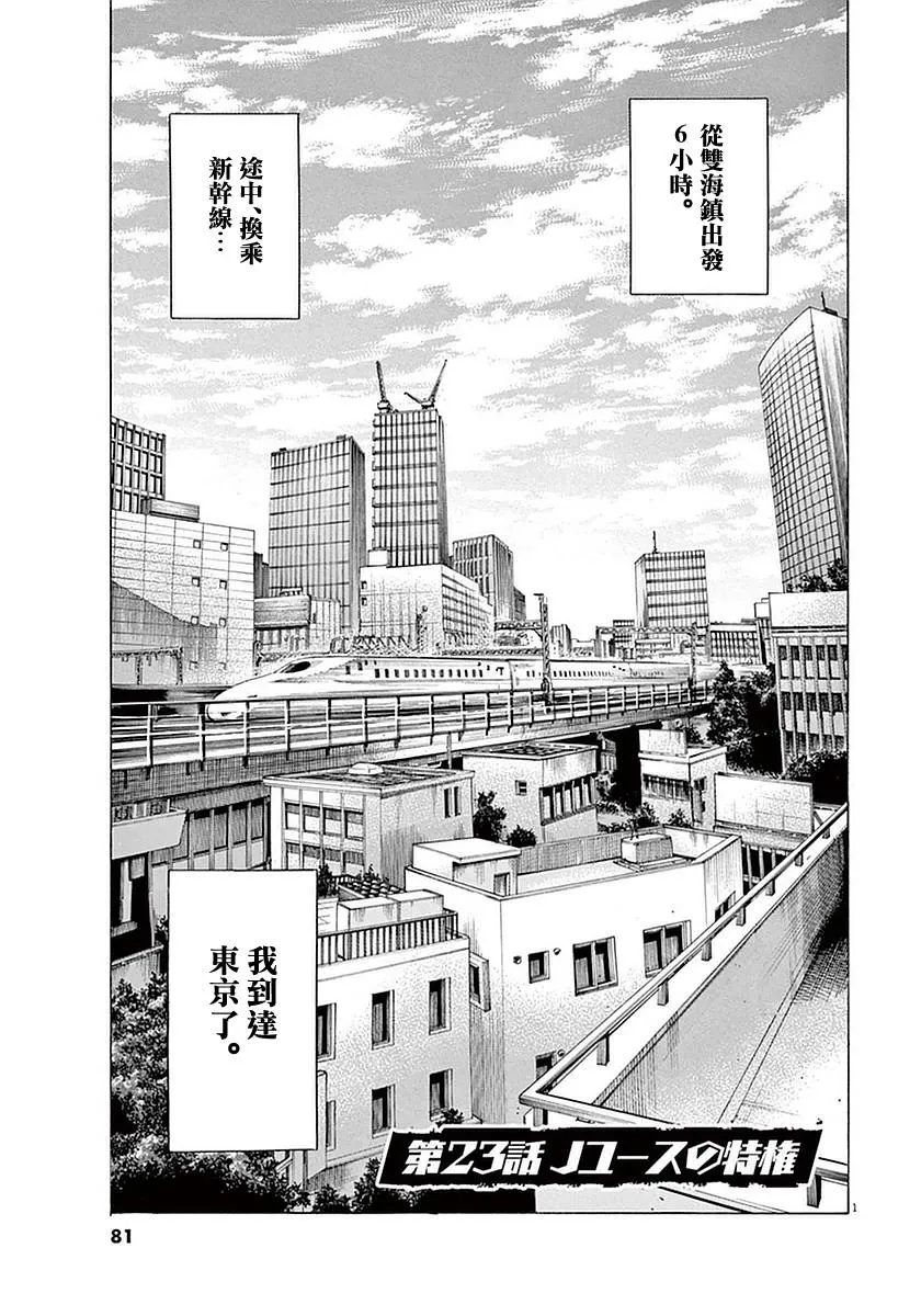 23话 第1页