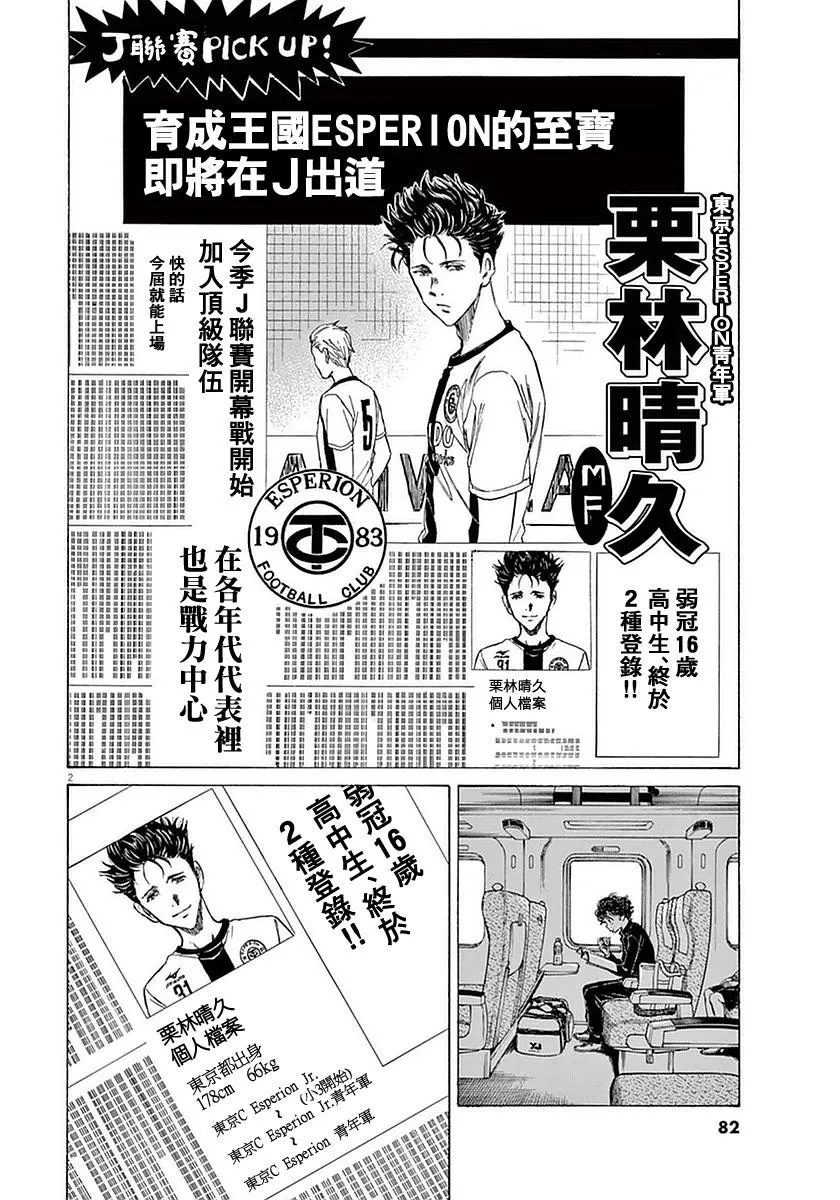 23话 第2页