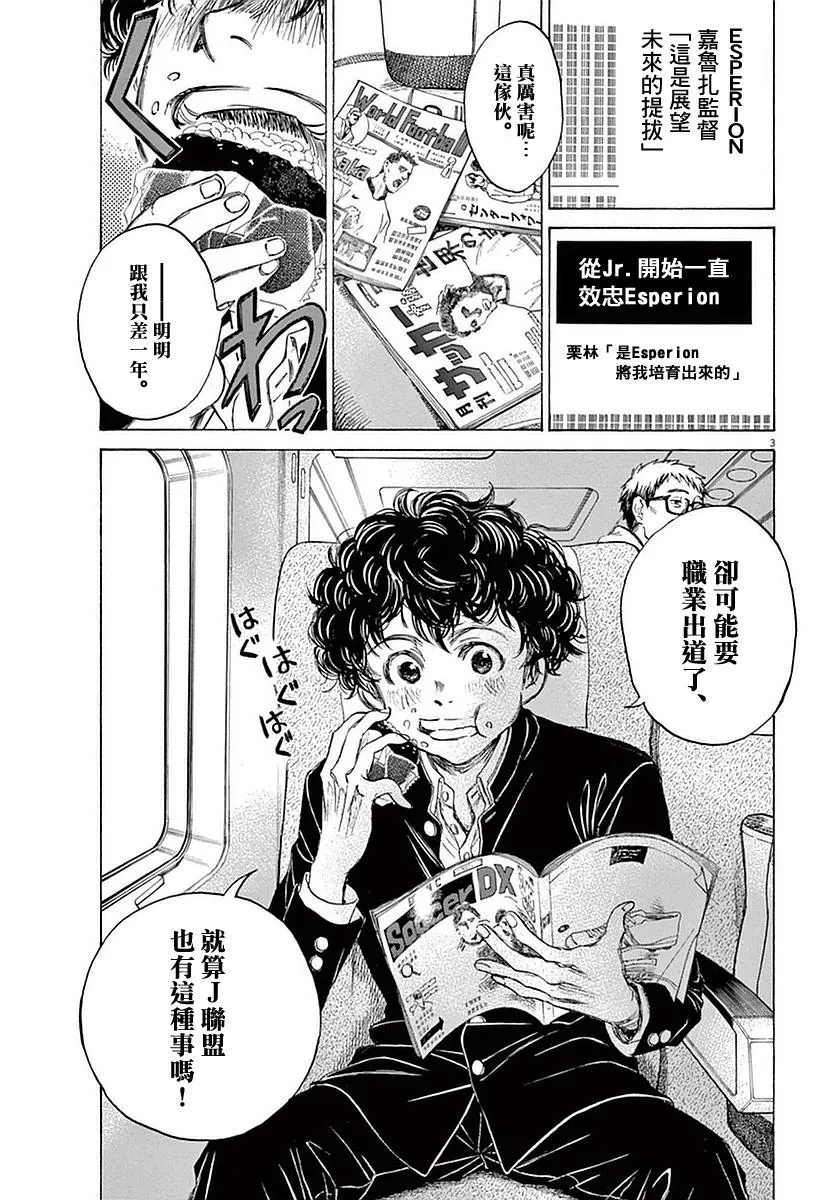23话 第3页
