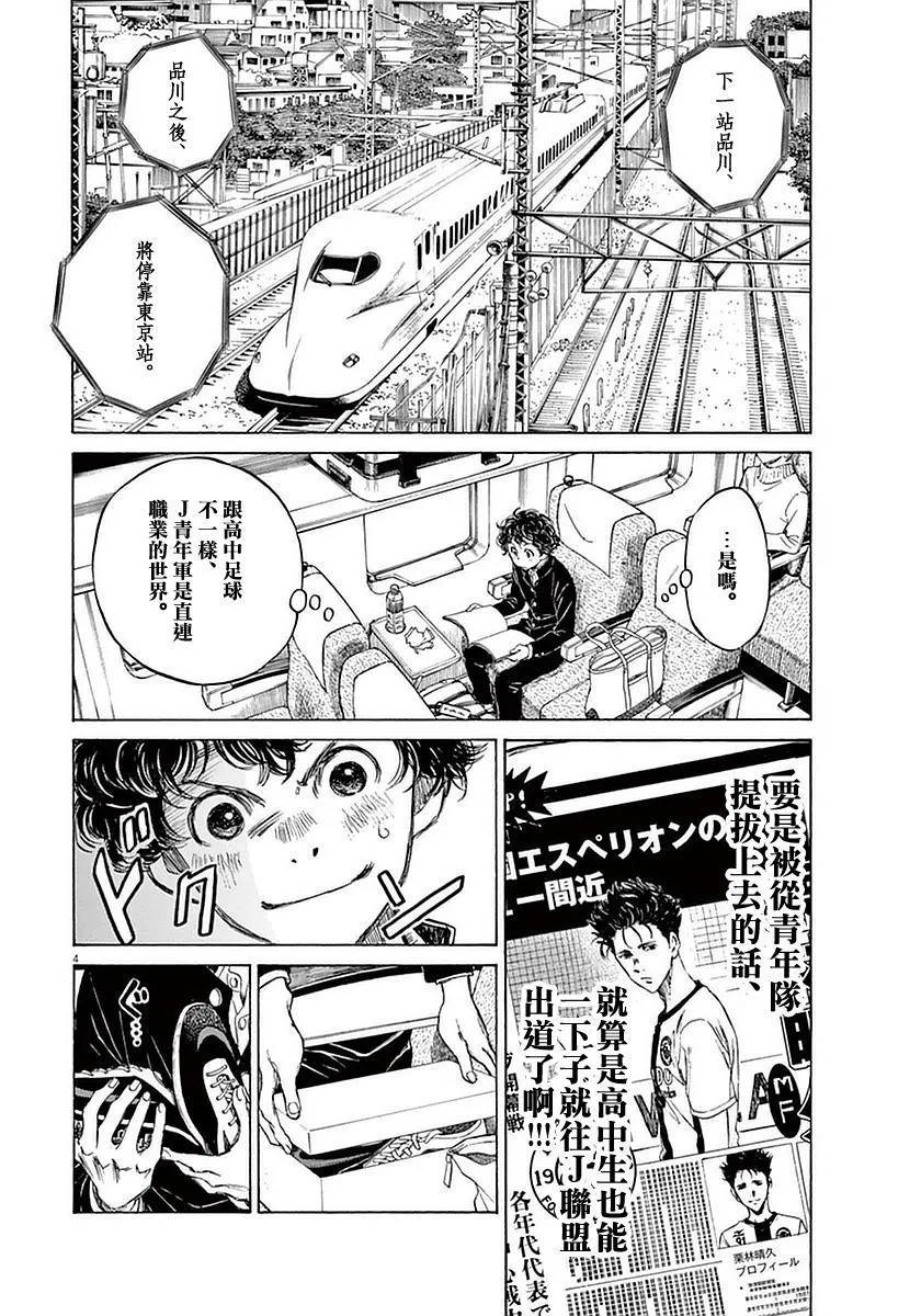 23话 第4页