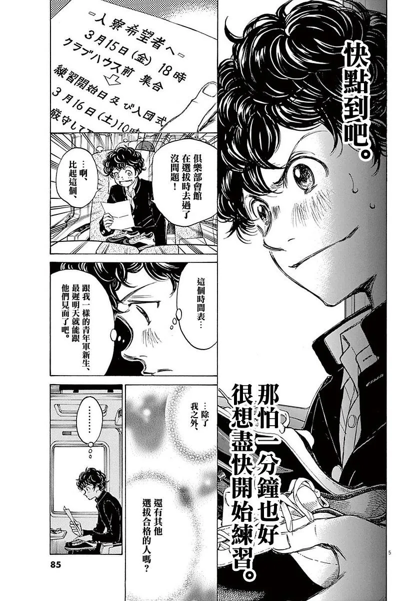 23话 第5页