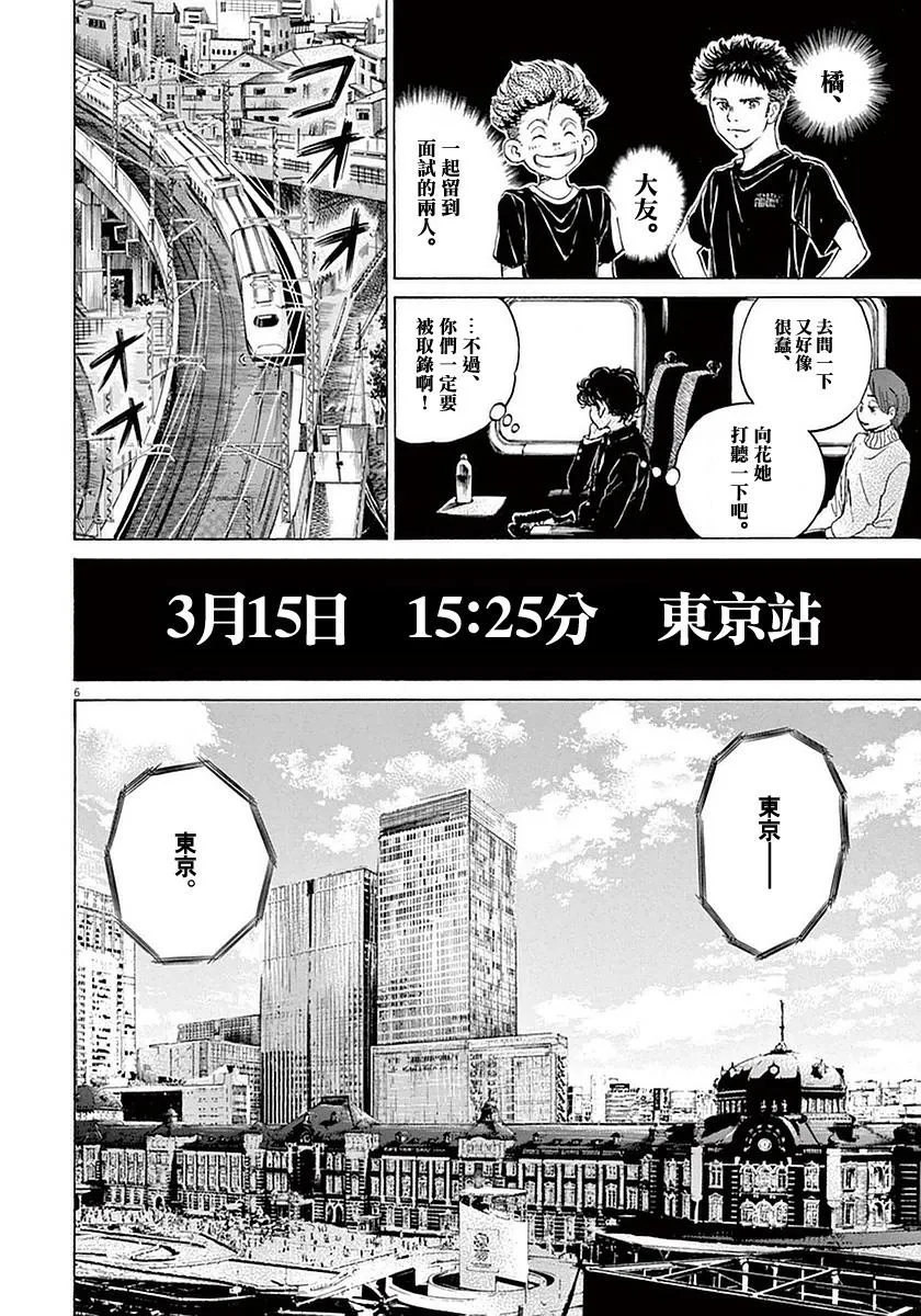 23话 第6页