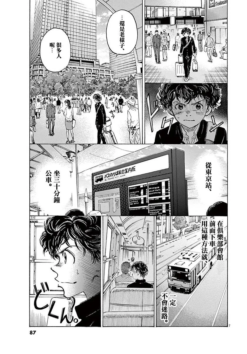 23话 第7页