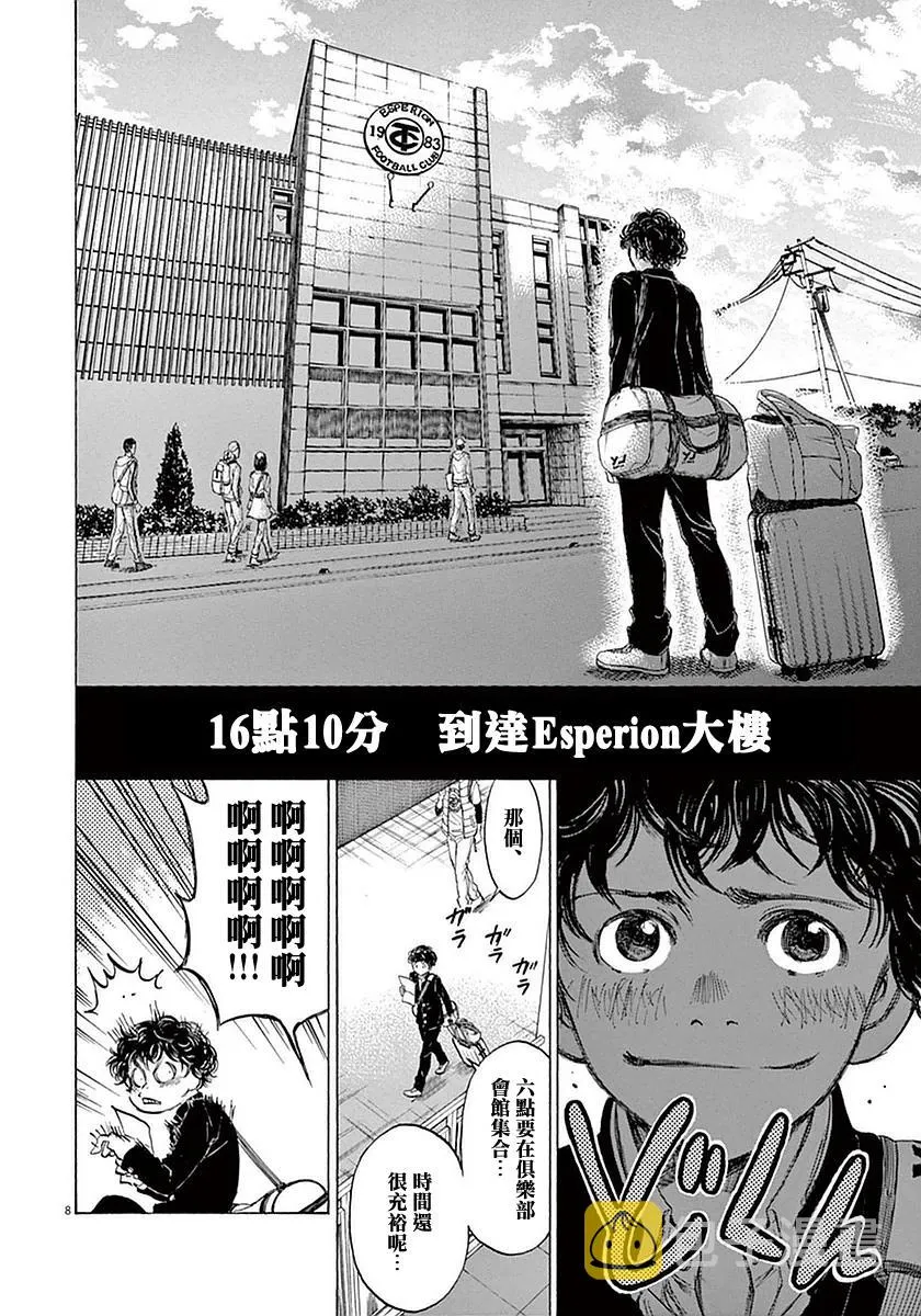 23话 第8页