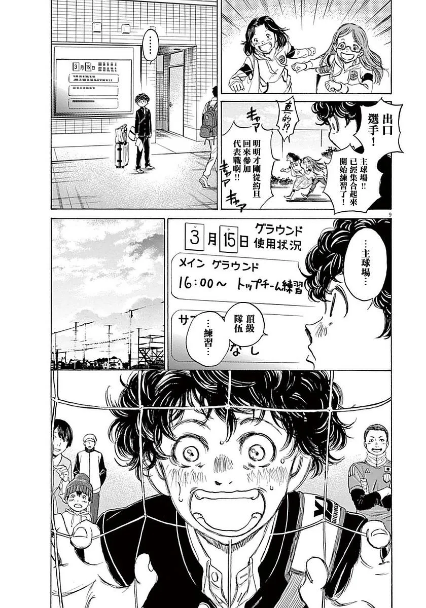 23话 第9页