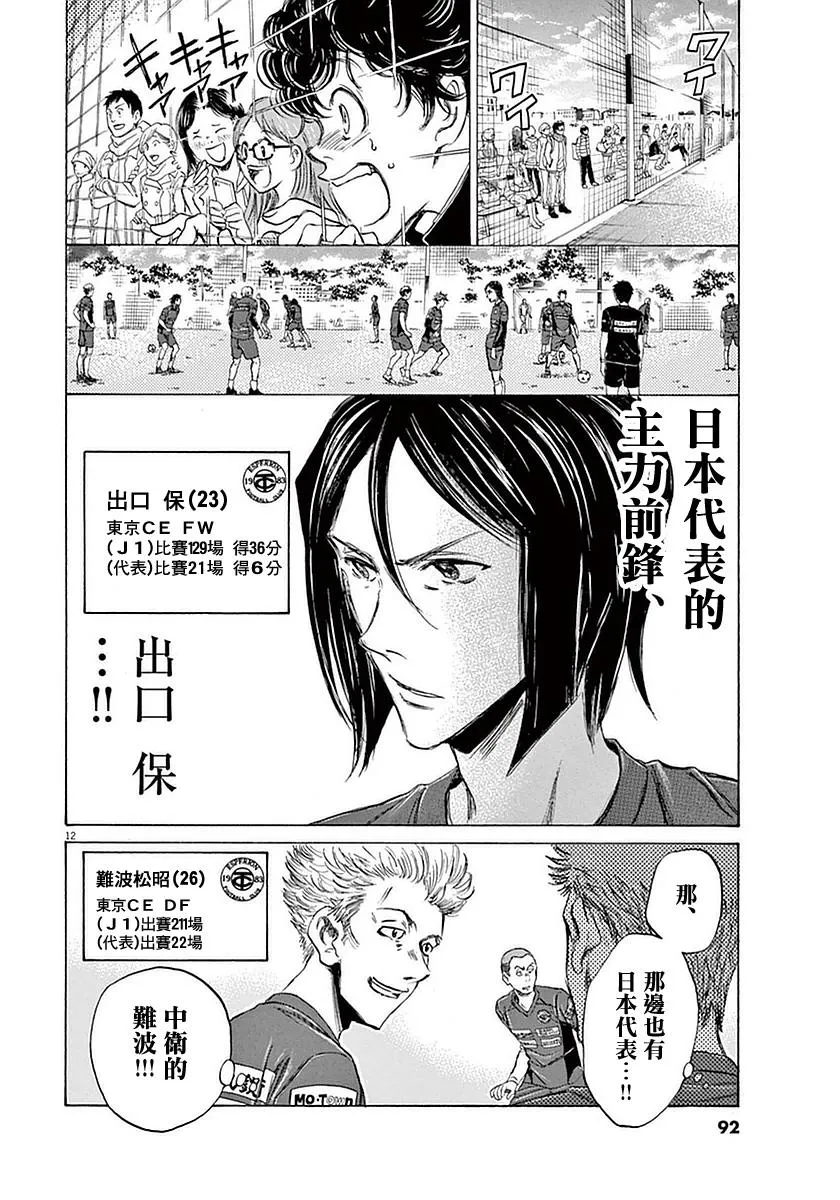 23话 第12页