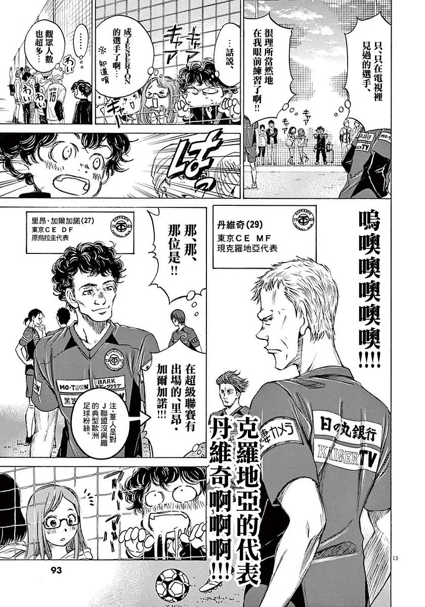 23话 第13页