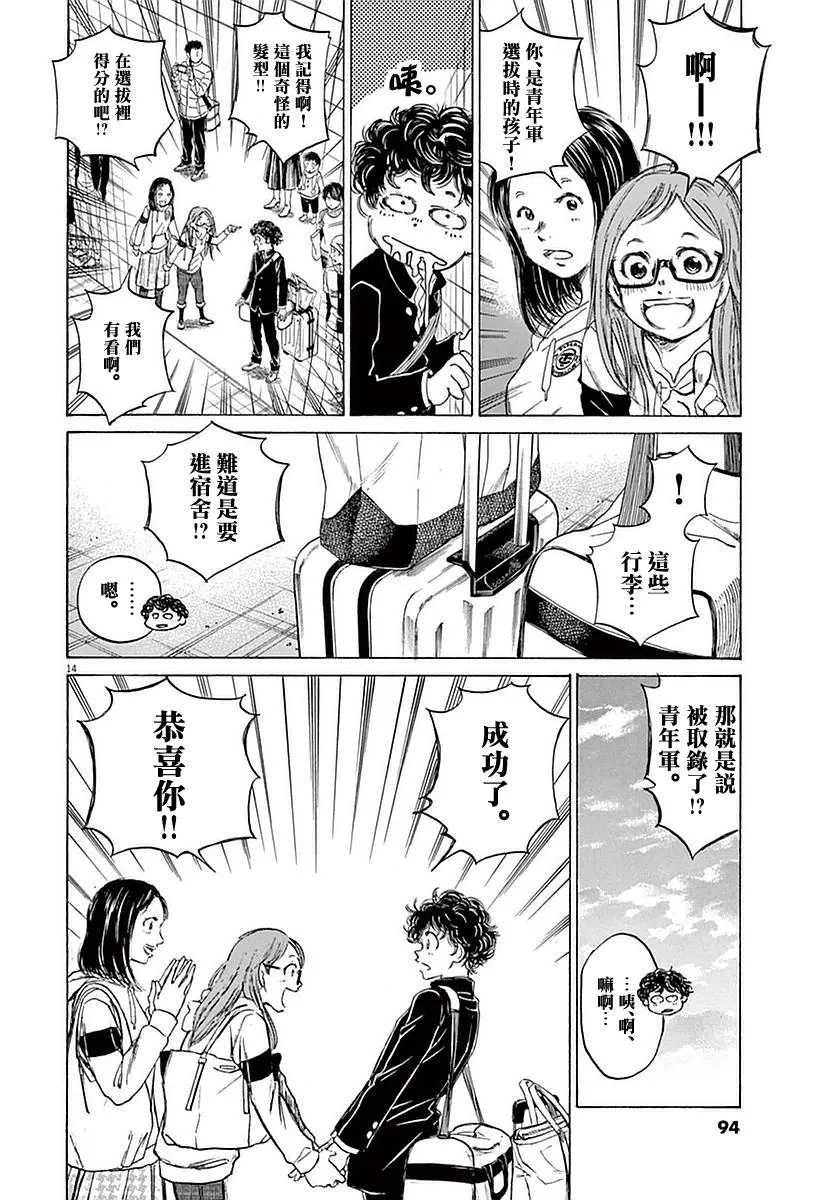 23话 第14页