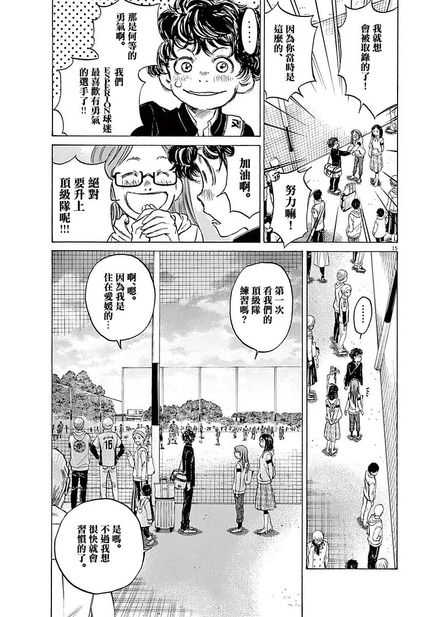 23话 第15页