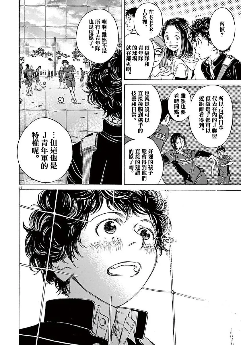 23话 第16页