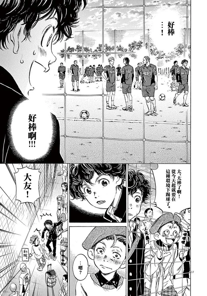 23话 第17页