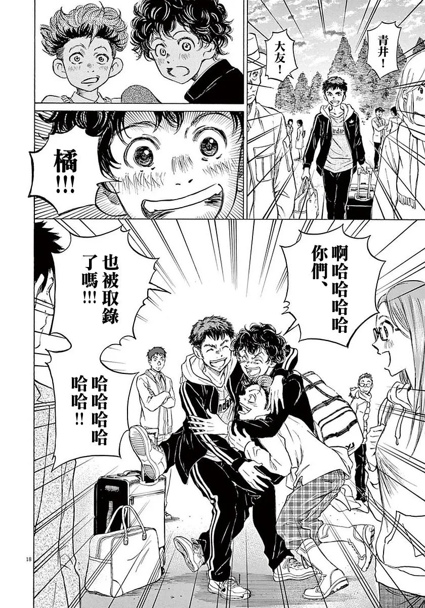 23话 第18页
