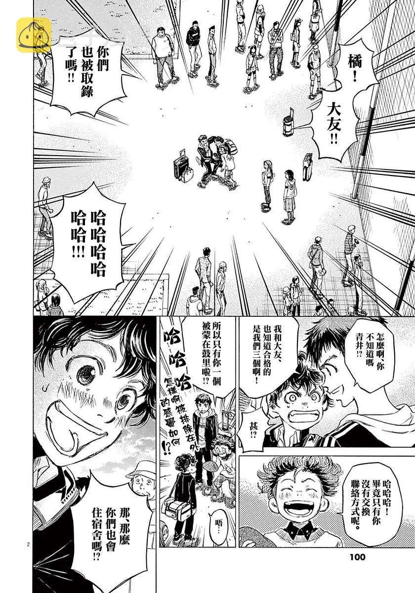 24话 第2页