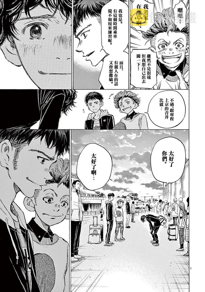 24话 第3页
