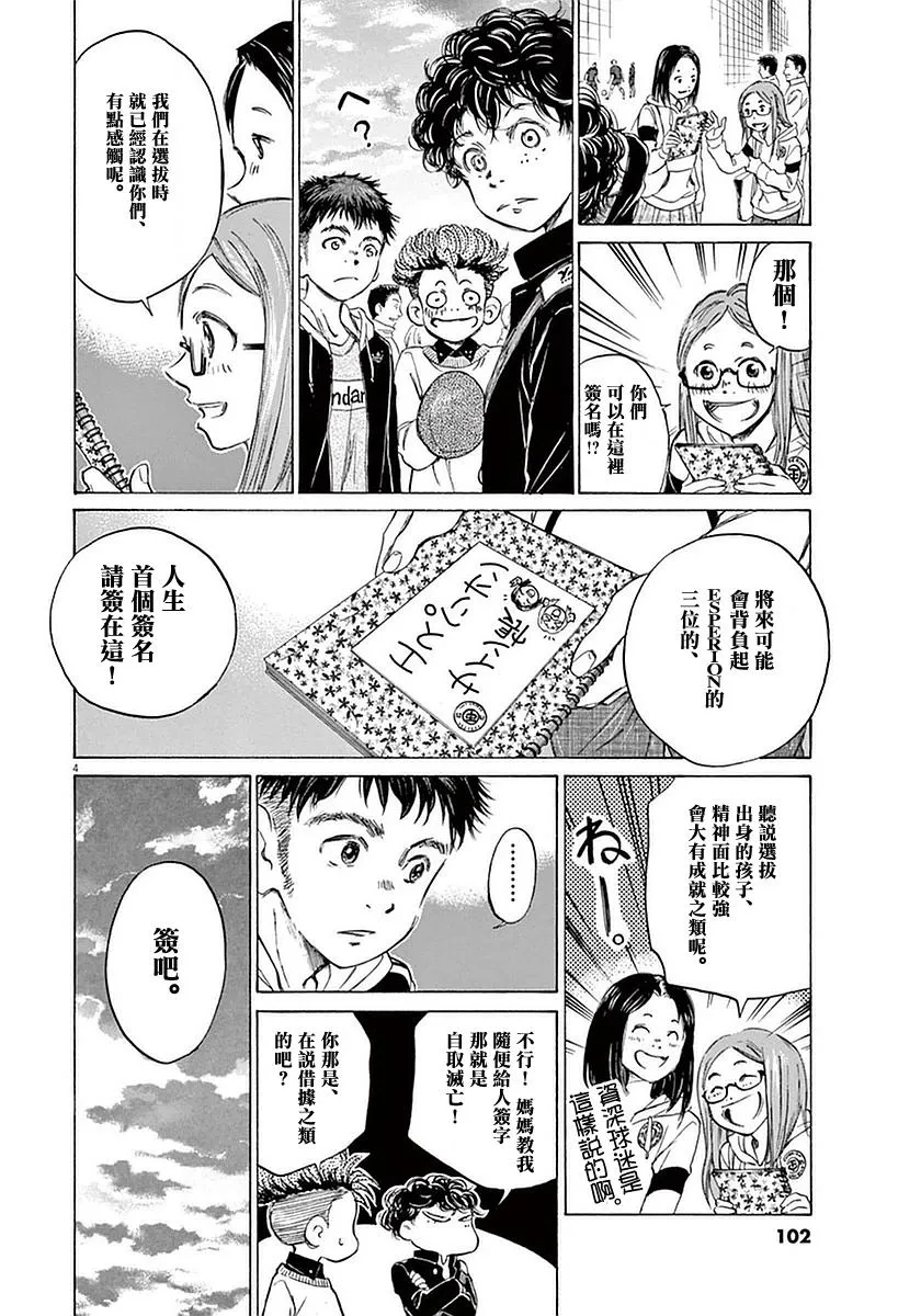 24话 第4页