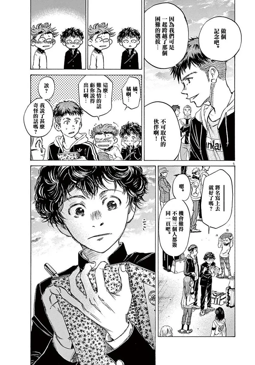 24话 第5页