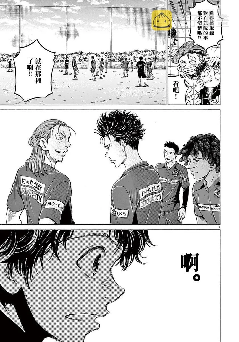 24话 第7页