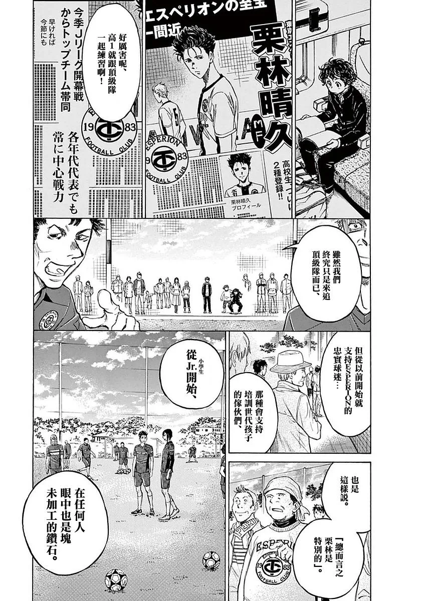 24话 第8页