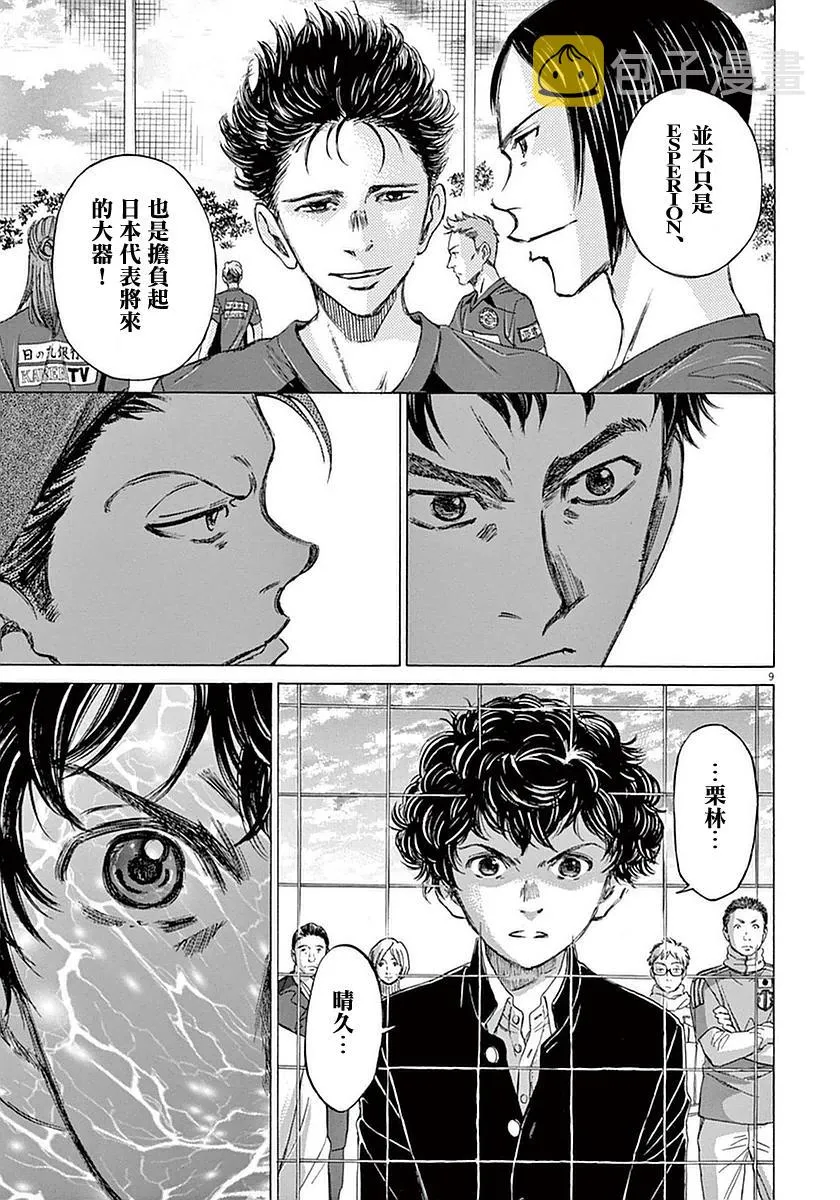 24话 第9页