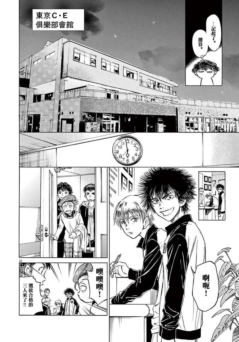24话 第10页
