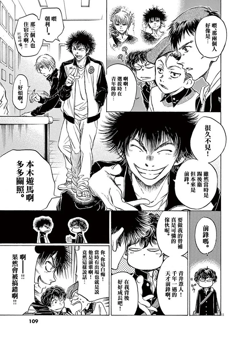 24话 第11页