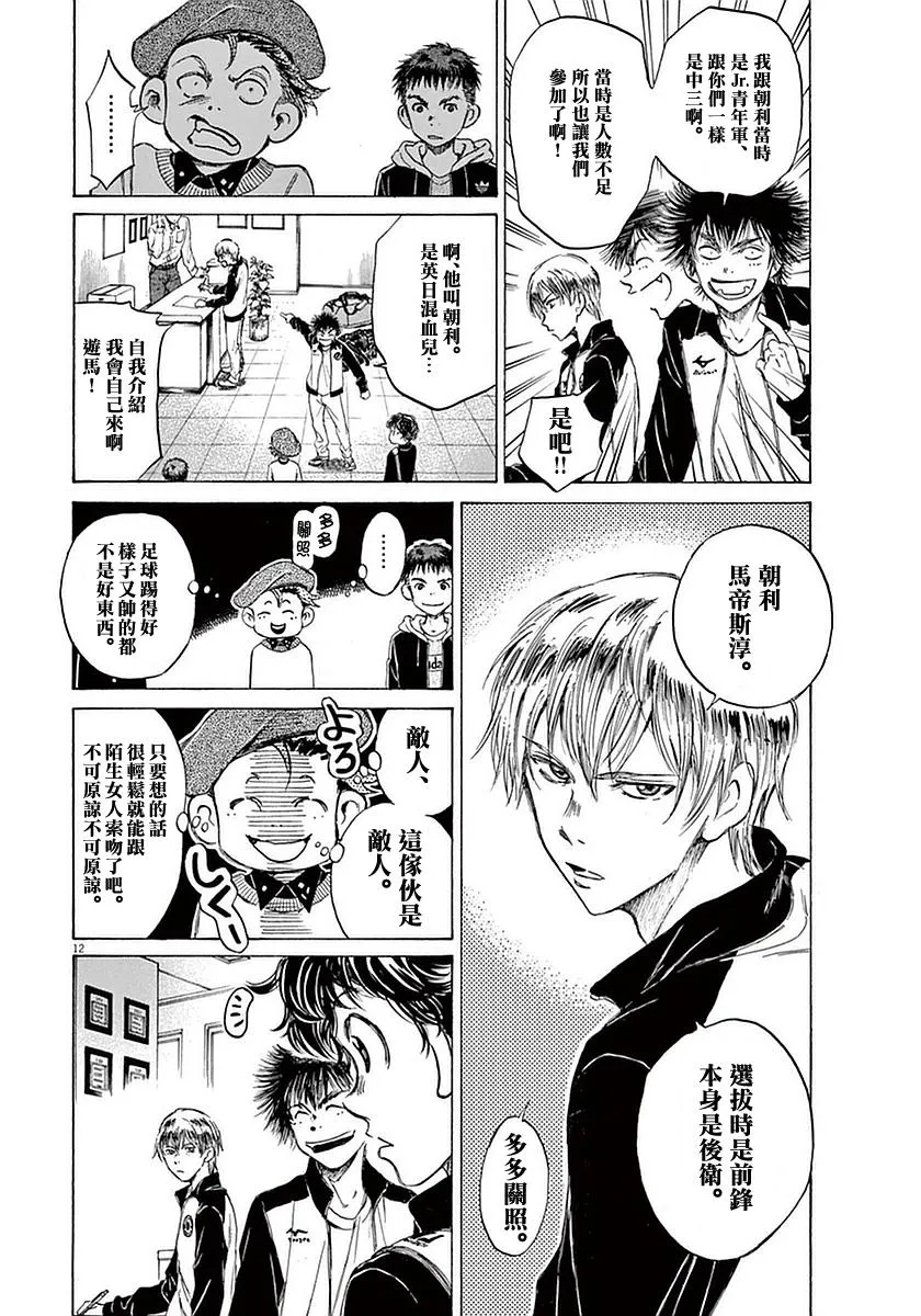 24话 第12页