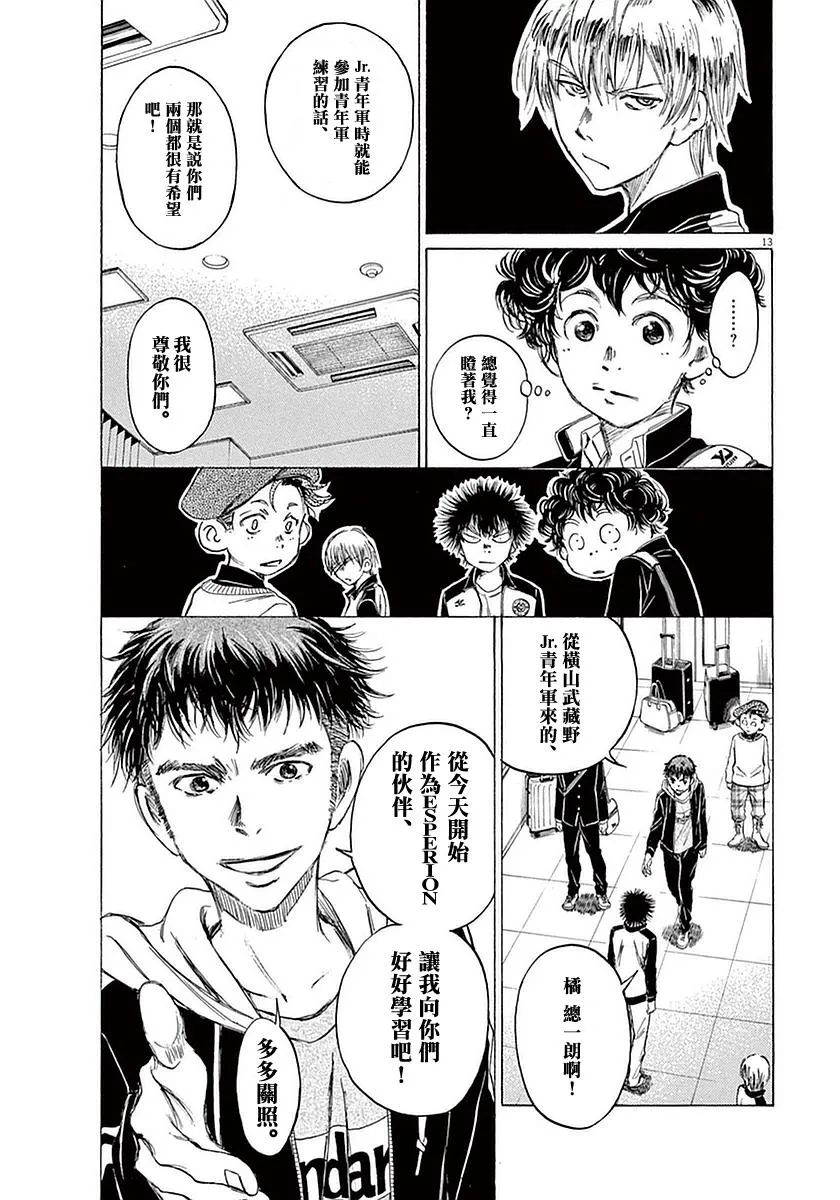 24话 第13页