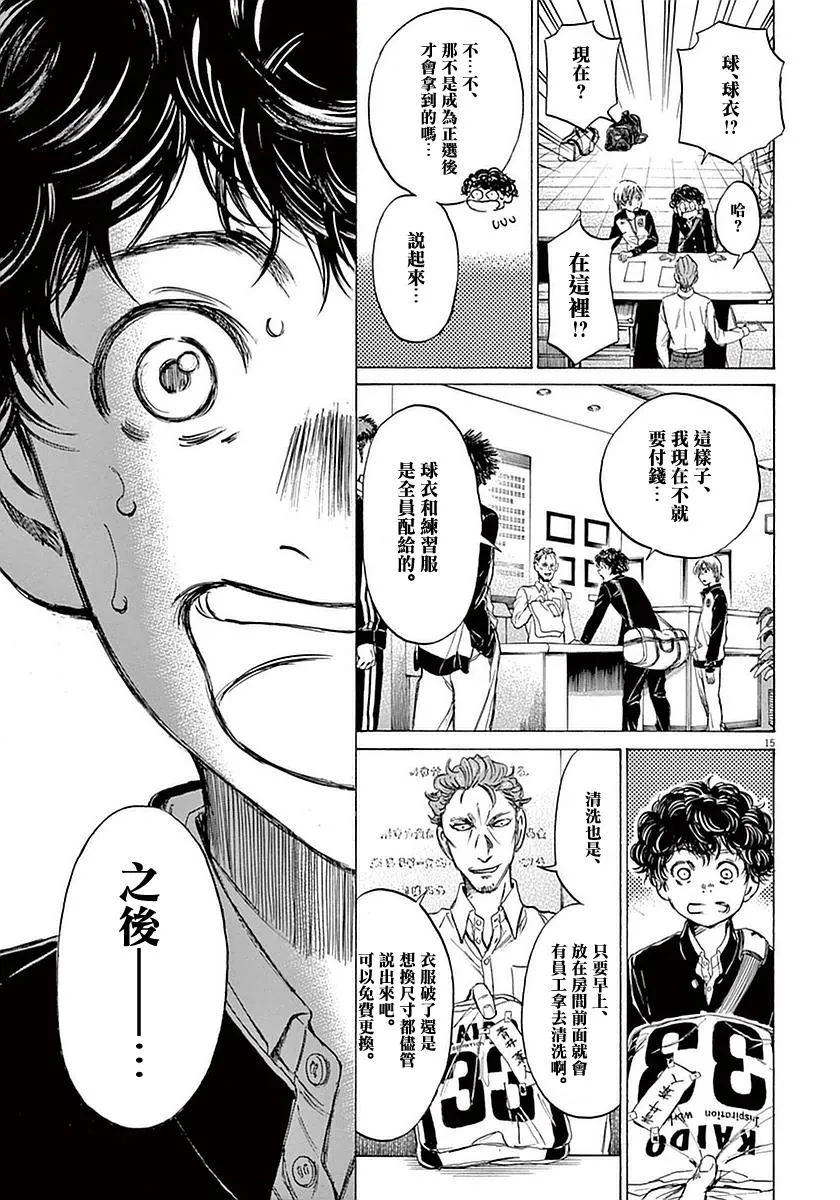 24话 第15页
