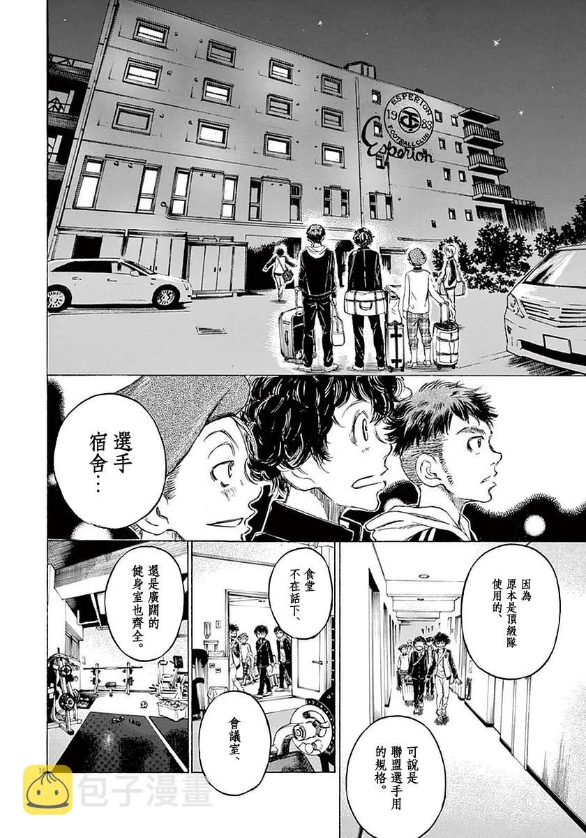 24话 第16页
