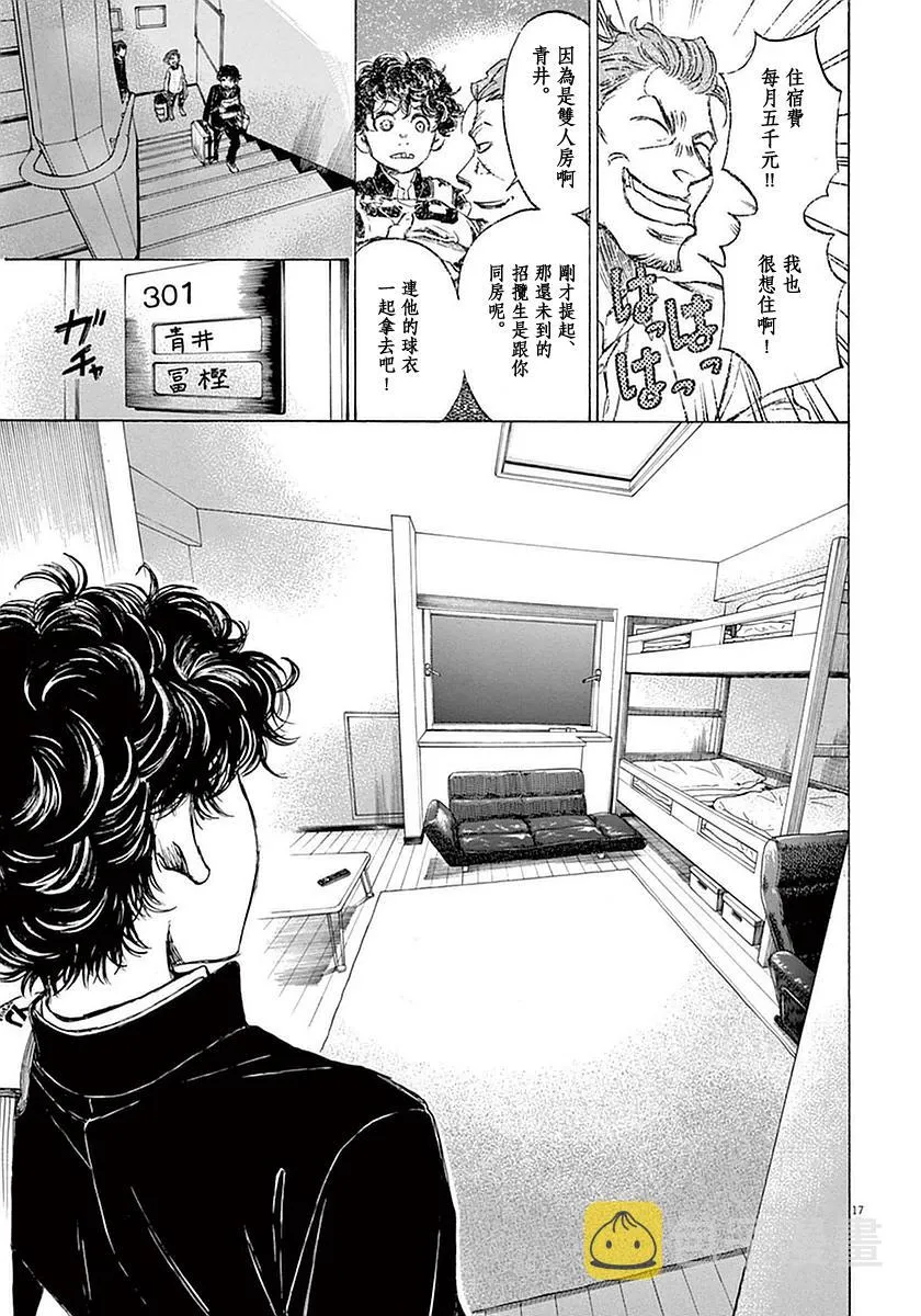 24话 第17页