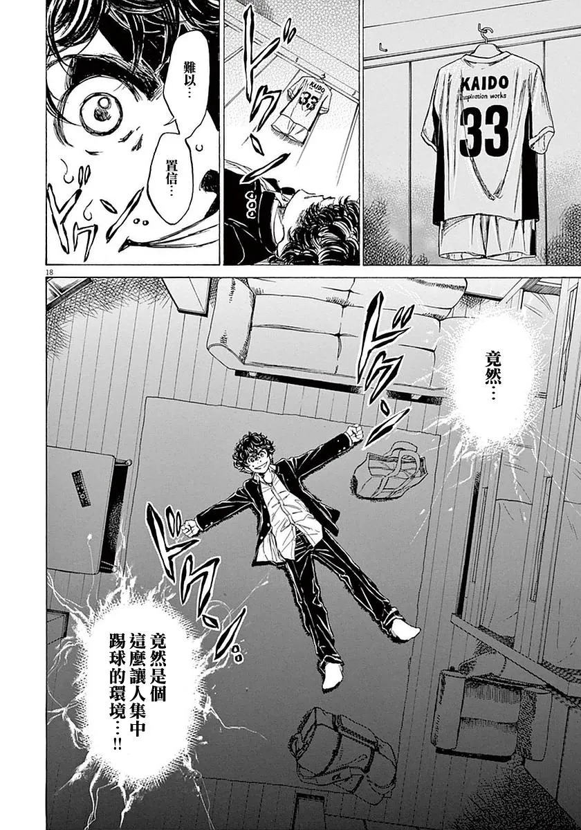 24话 第18页