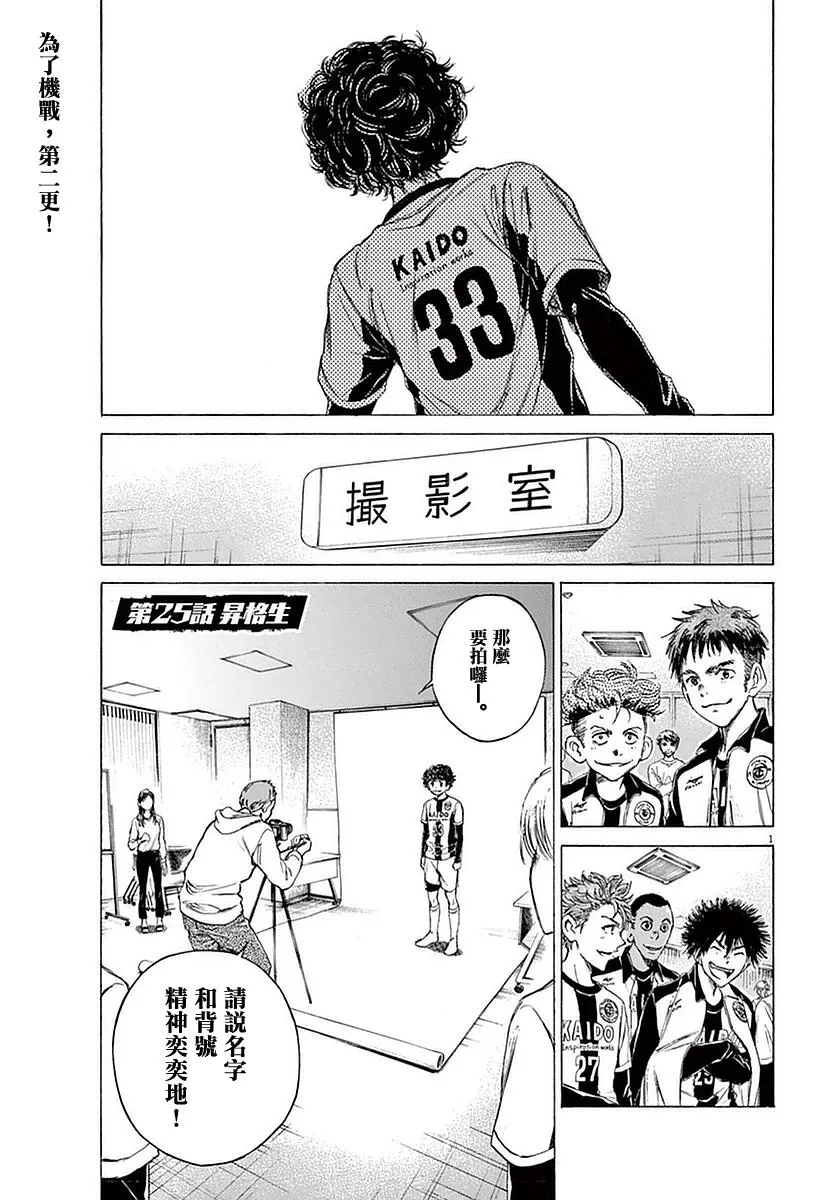25话 第1页