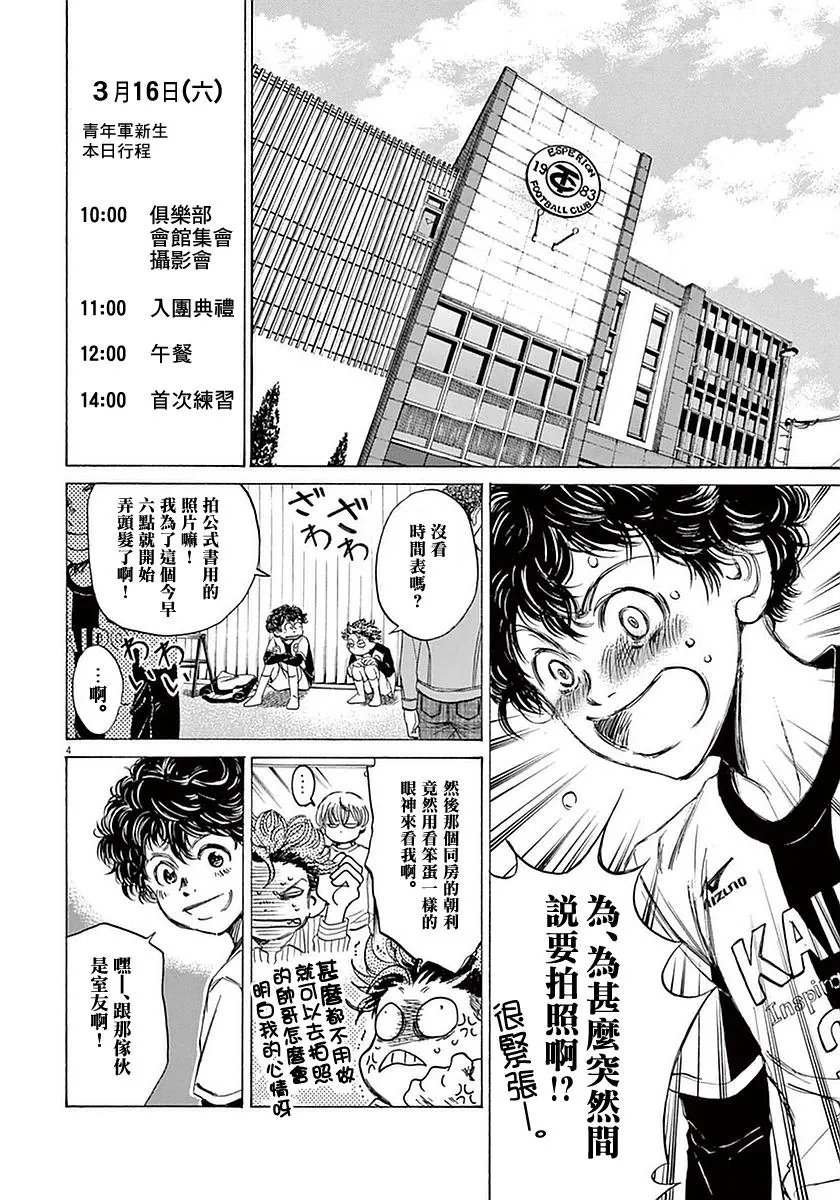 25话 第4页