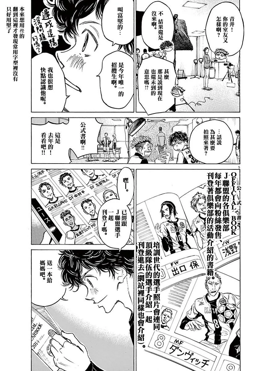 25话 第5页
