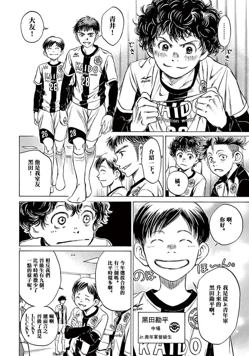 25话 第6页