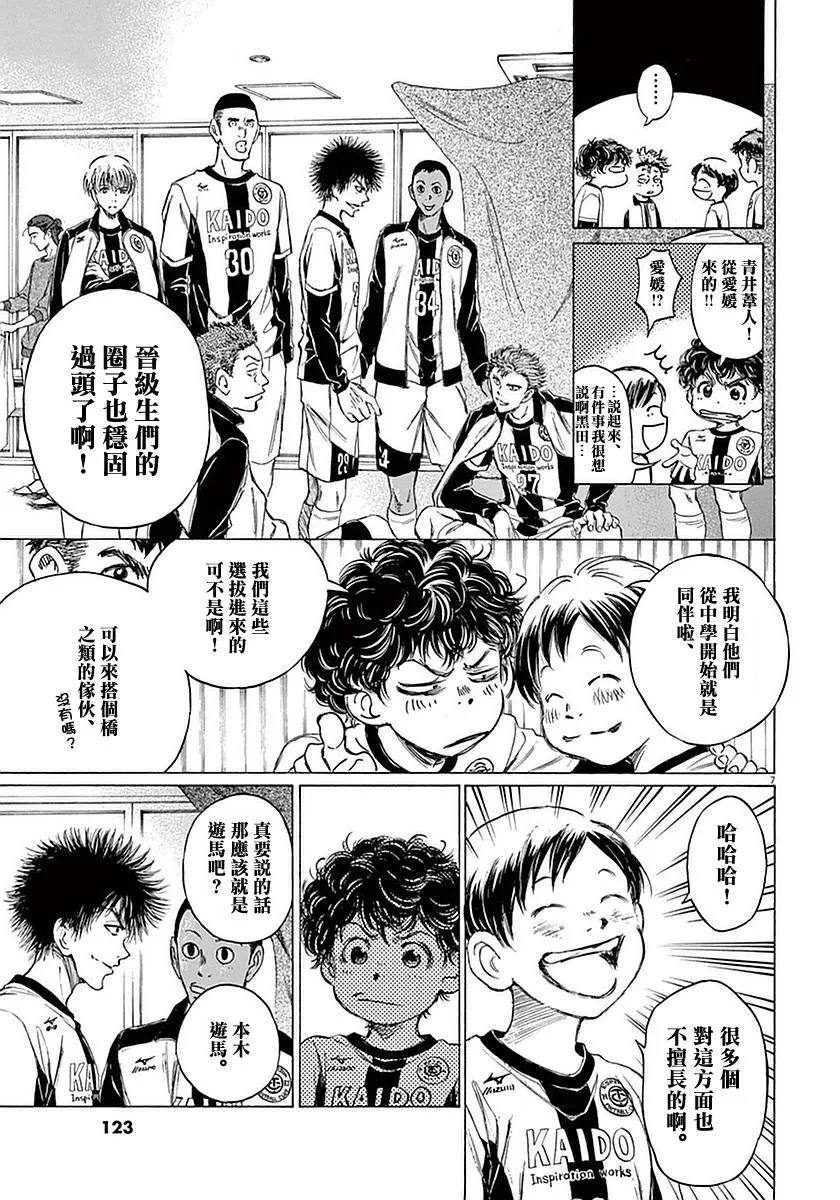 25话 第7页