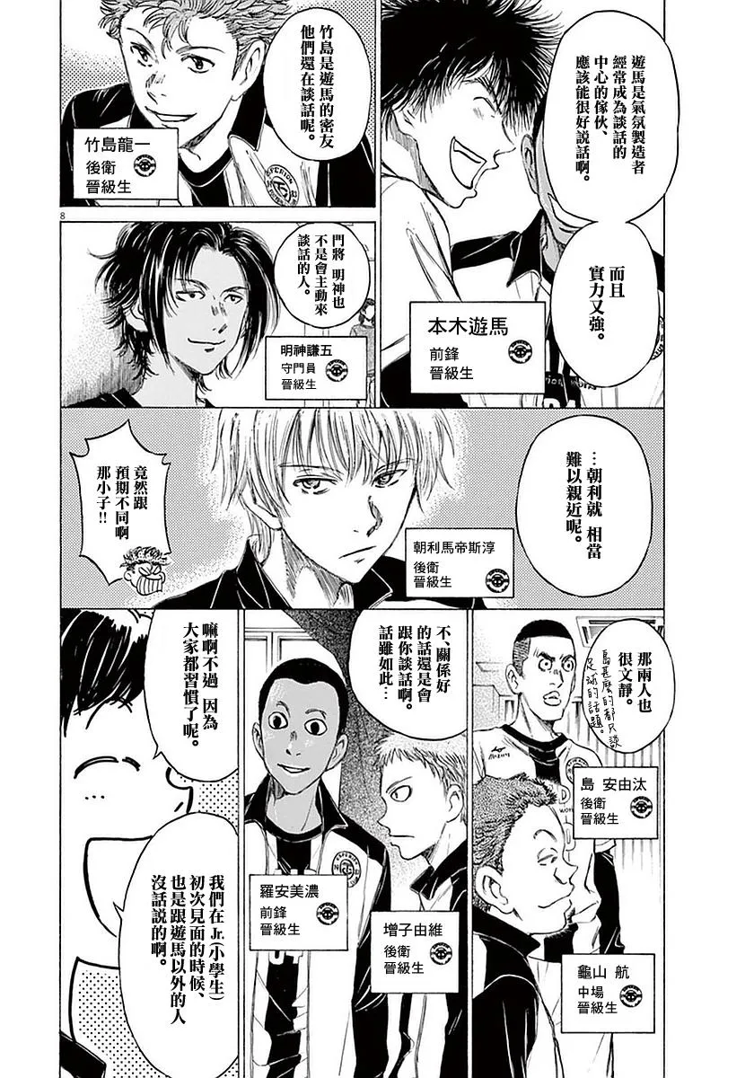 25话 第8页
