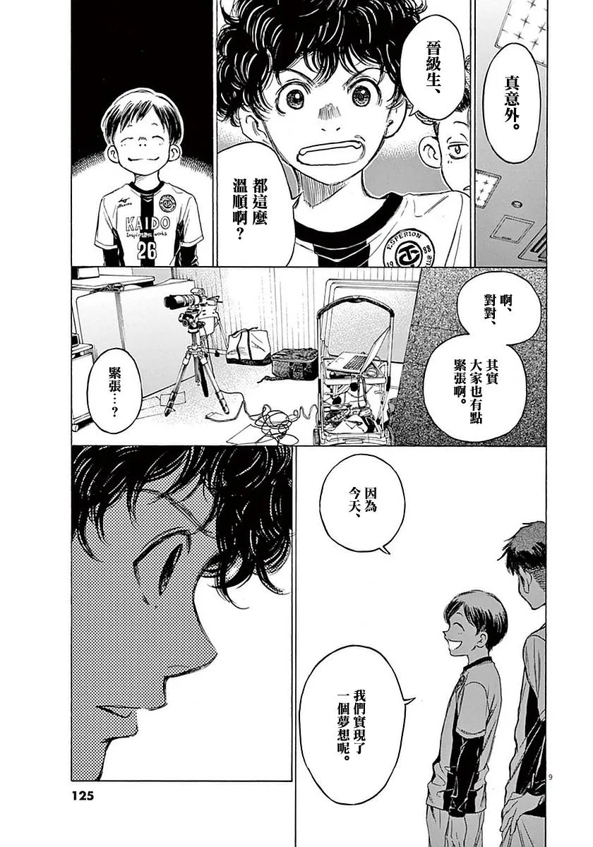 25话 第9页