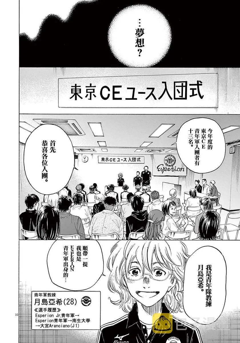 25话 第10页