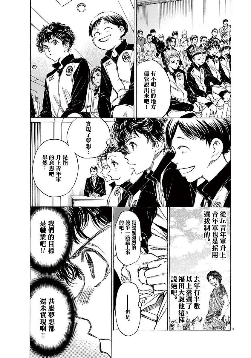 25话 第11页